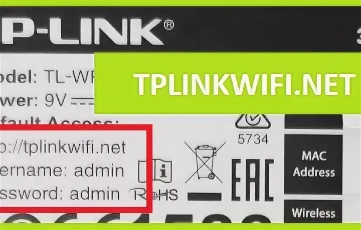 Tplinkwifi net для настройки