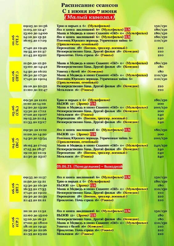 г ступино афиша. ступино дворец культуры афиша расписание. ступино афиша дк. дворец культуры ишим афиша. афиша ступино.