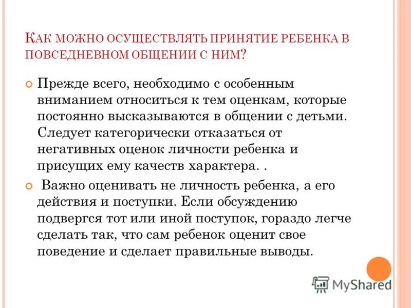 Рекомендации для подростков как пережить подростковый возраст. Как пережить подростковый возраст подростку. Как пережить подростковый возраст. Книги по воспитанию детей. Тревога эмоция.