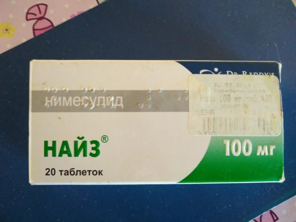 Найз таблетки аналоги. Найз таблетки 100мг 20 шт.. Найз таблетки 100 мг, 30 шт.. Найз капсулы. Найз таблетки упаковка.