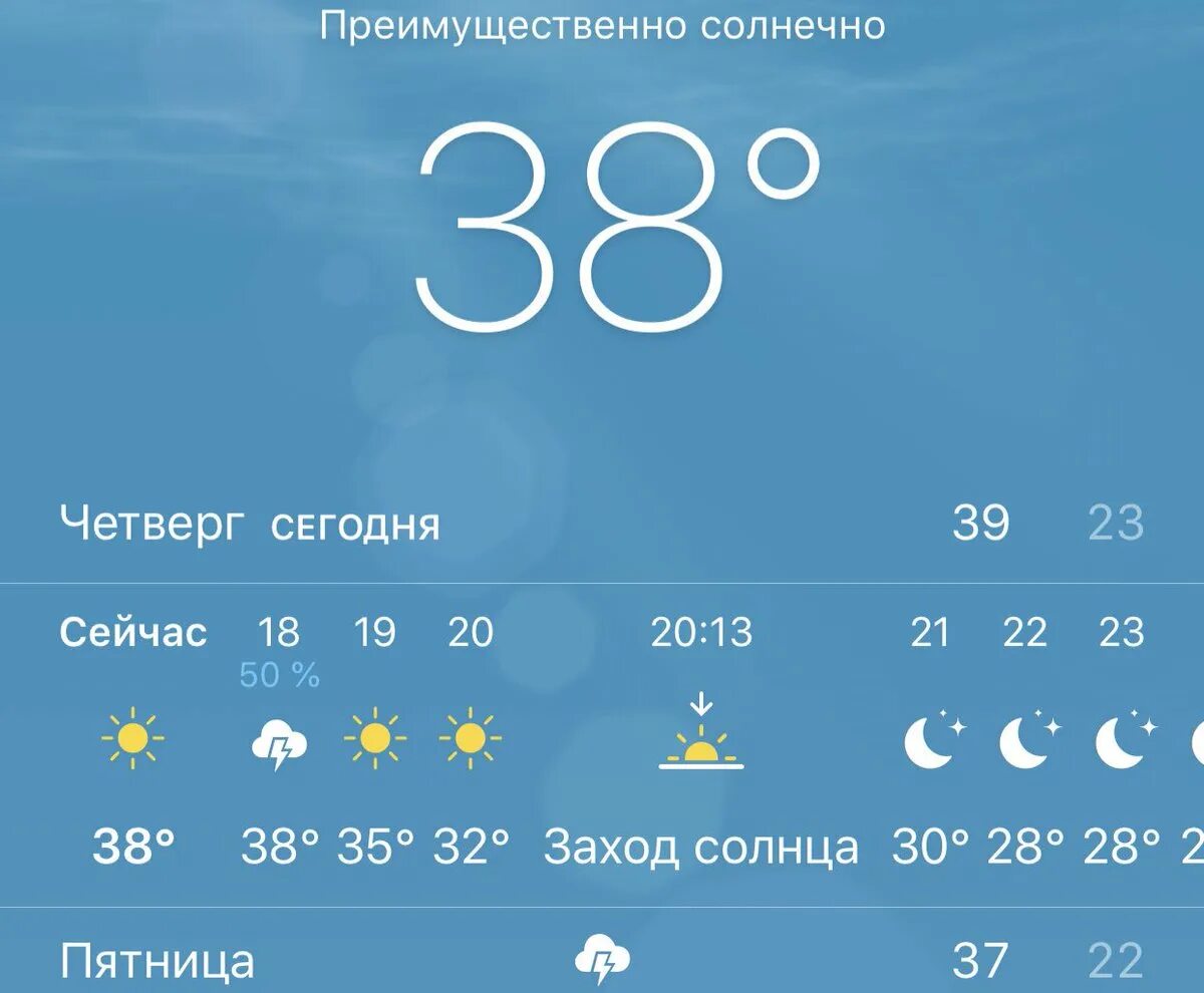 Осадки 10 февраля. Сколько погода. Погода -35. -30 Градусов погода. Какая завтра будет погода.