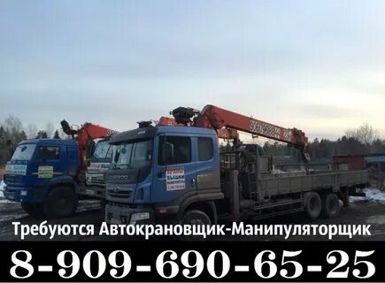 Свежие вакансия автокрановщик москве