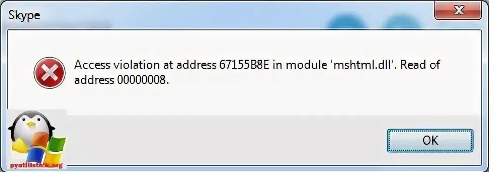 Access violation как исправить. Access violation. мышь х7 access violation at address. access violation at address in module delphi. access violation at address 00.