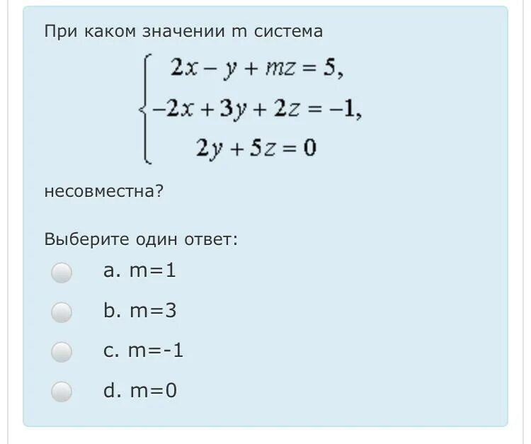 Определить при каком значении m. При каких значениях a система несовместна?. система уравнений несовместна. при каких значениях параметра а система несовместна. при каком значении параметра a система уравнений несовместна.