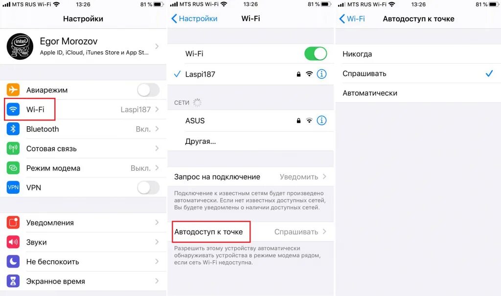 Режим модема на iphone 12. Как настроить режим модема на айфоне 12. Режим модема айфон 12 как?. Настройки сети айфон для режима модема. Как включить раздачу интернета на айфон 15