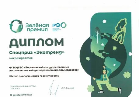 Росттех красноярский