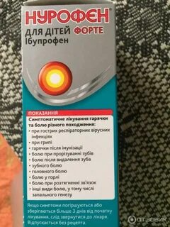 После нурофена температура
