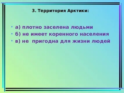 Плотно заселенный