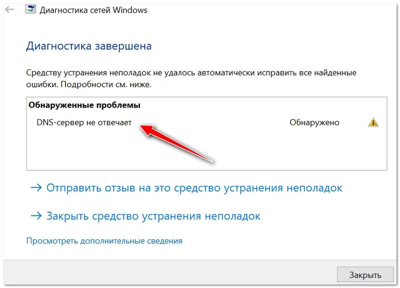 Почему не отвечает сайт. DNS сервер не отвечает. DNS сервер не отвечает как исправить. ДНС сервер не отвечает. Ошибка сервер не отвечает.