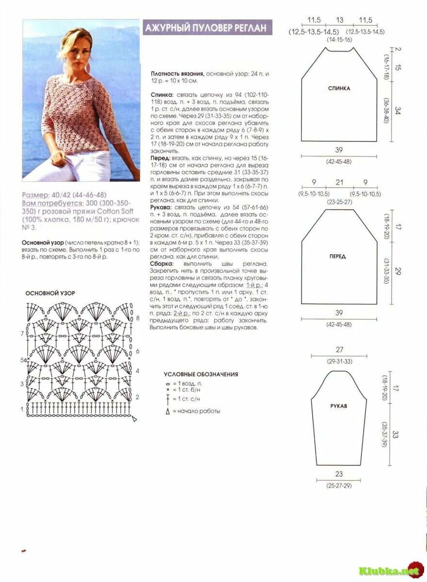 Джемпер крючком схема вязания крючком круглая кокетка. Вязаный пуловер крючком со схемами и описанием. Вязание свитера крючком описание. Схема вязание крючком ажурный пуловер. Схема вязания свитер крючком для начинающих пошагово.