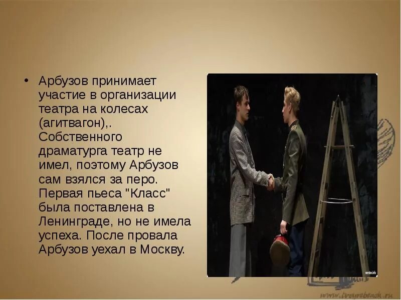 Таня содержание. Пьеса таня арбузова. пьеса арбузова таня краткое. пьеса таня арбузова спектакль.