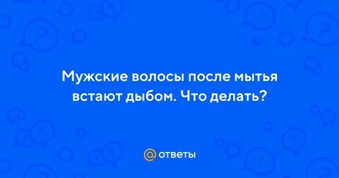 Вставай мыл