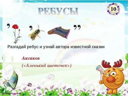 Разгадывать загадки