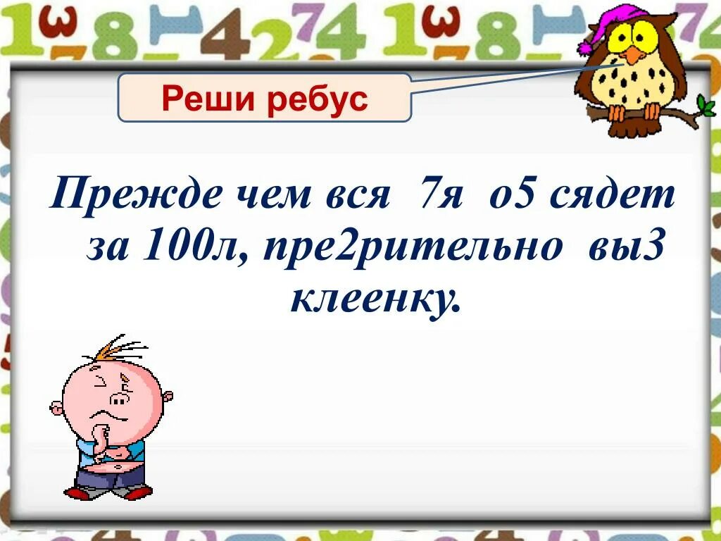 Итоговый тест по теме числительное. Имя числительное задания. Задания по теме имя числительное. Упражнение на тему числительное. Числительное задание 3 класс.