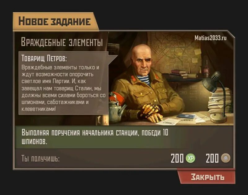 Враждебных элементов