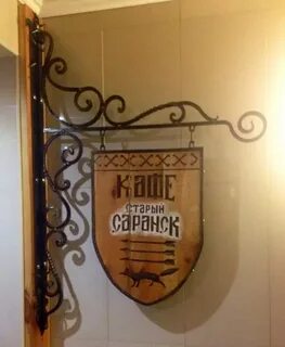 Ресторан саранск адрес