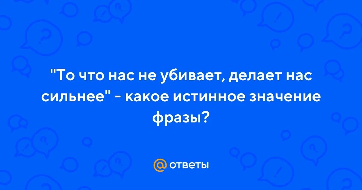 Более сильнее как правильно