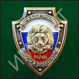 Раран