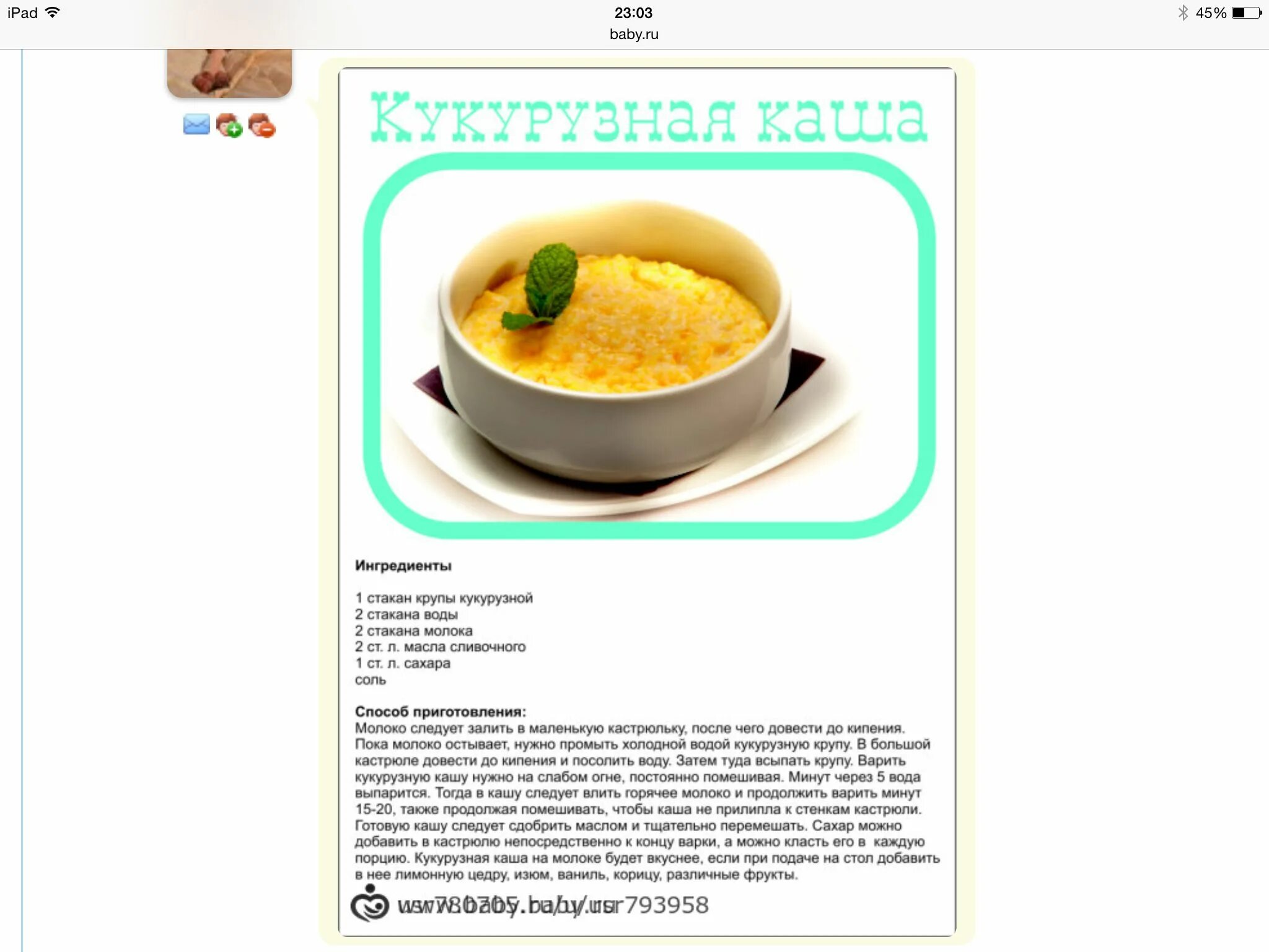 Сколько варить кукурузную крупу на воде. 1 стакан кукурузной крупы. пропорции варки кукурузной каши на воде. каша кукурузная соотношение жидкости и крупы. кукурузной крупы в стакане.