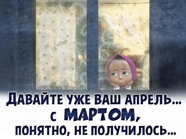 Апреля в данном случае