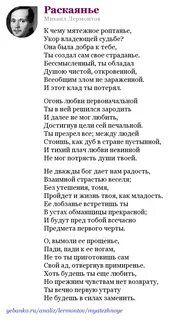 Пленный рыцарь лермонтов анализ