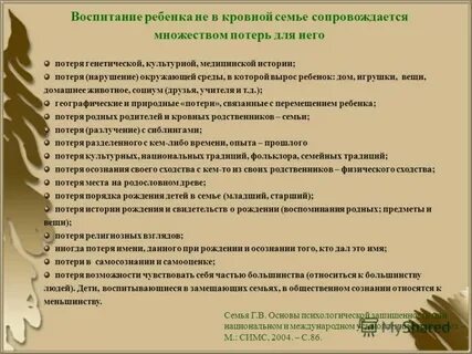 Истории потерь
