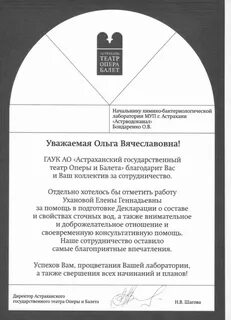 Астрахань трусовский водоканал телефон