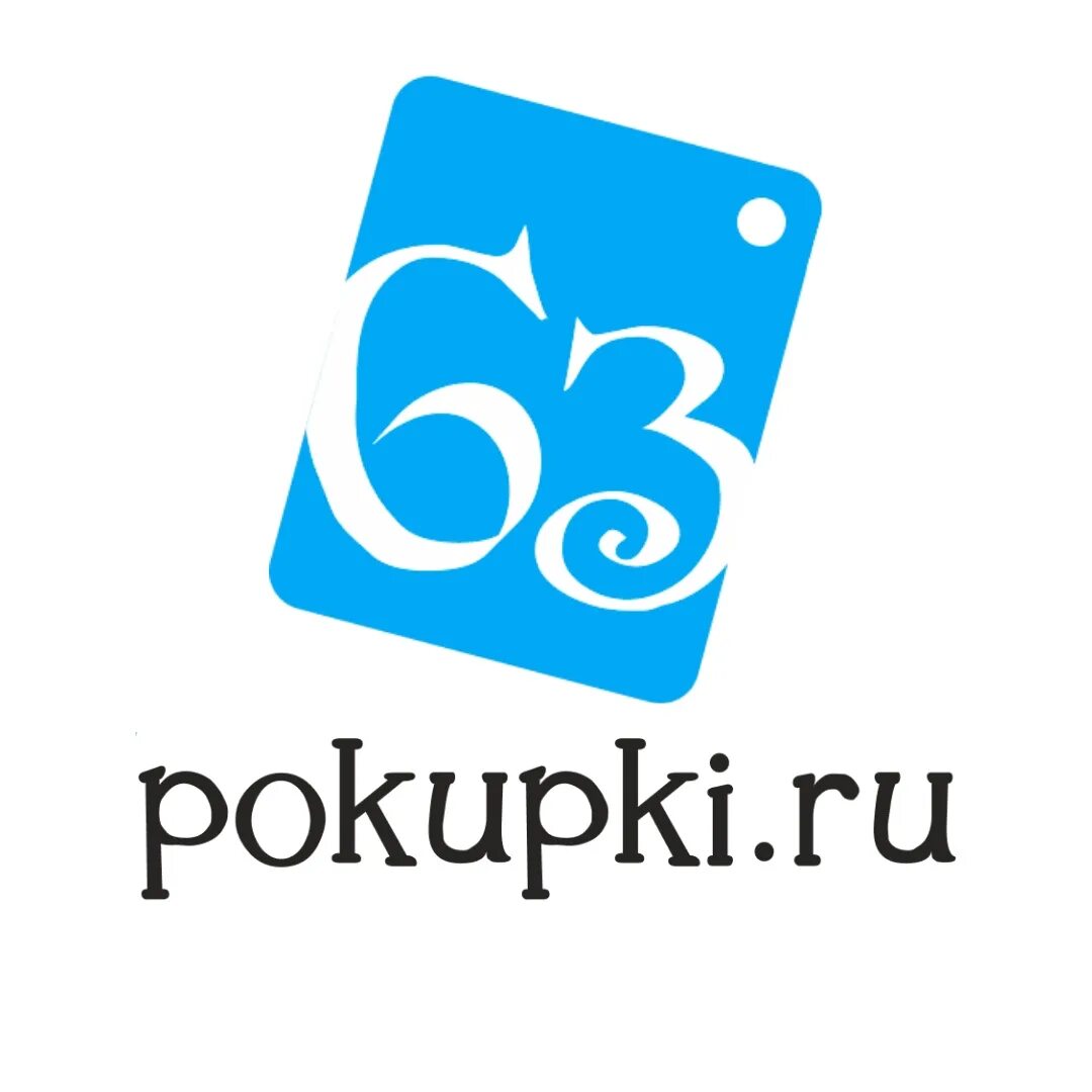 Sp ru покупки. 63покупки.ру. 63 Покупки совместные покупки. 63 Покупки логотип. 63покупки Самара.