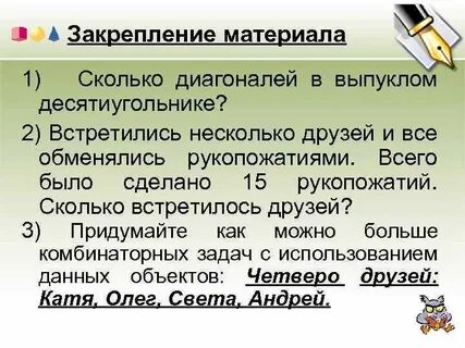 Сколько всего диагоналей у 13 угольника