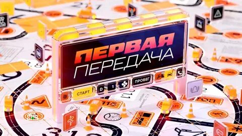 Первая передача 7 апреля 2024