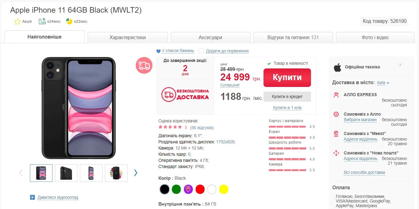 Покупают ли сейчас айфоны. Iphone 11 в 2022 году. Айфоны понизились в цене. Сколько будет стоить айфон 11 в 2022 году. Сколько будут стоить айфоны.