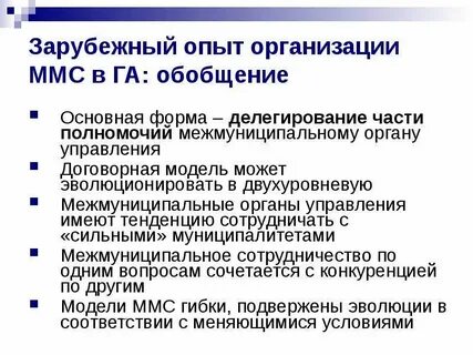 Межмуниципальное сотрудничество