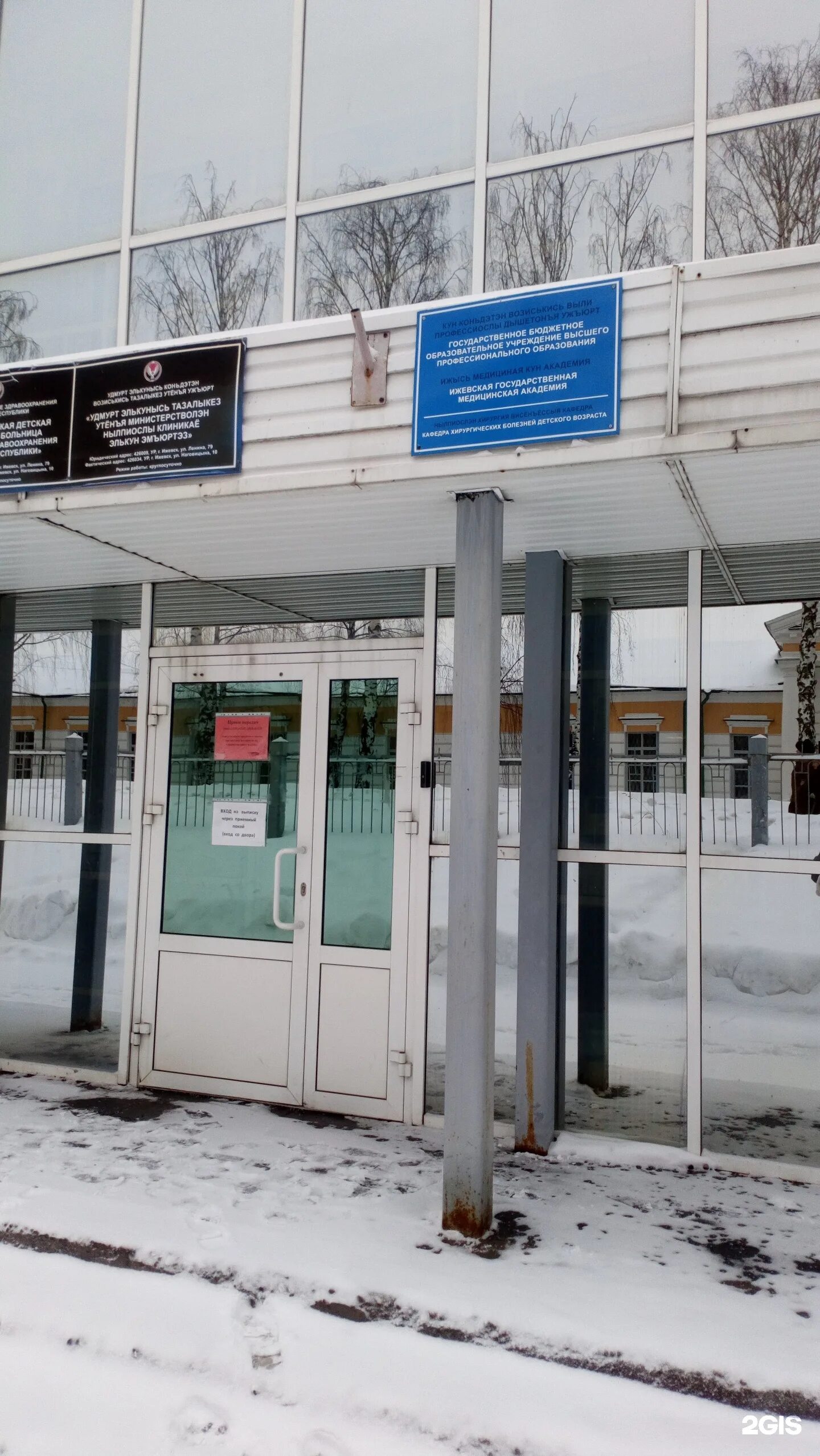 Наговицына 10 ижевск больница хирургия детская. Рдкб ижевск наговицына 10. г ижевск ул наговицына 10. республиканская детская клиническая больница ижевск наговицына. ул. наговицына, 2 ижевск.
