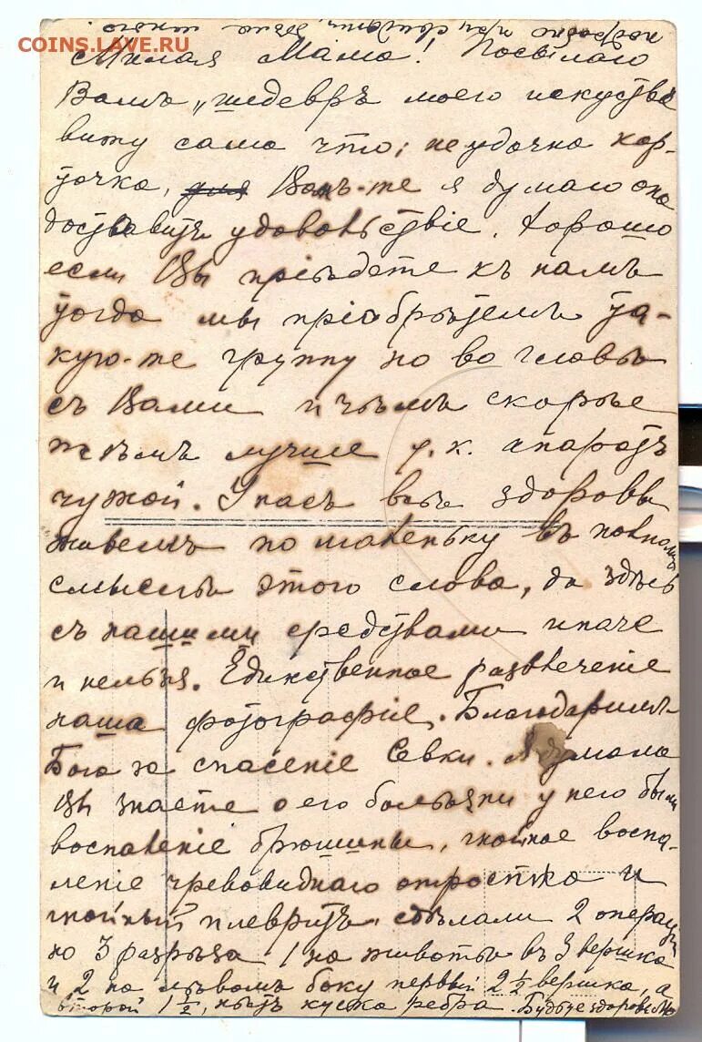 2 том письменного. Древнеперсидская клинопись алфавит. Письмо дяде на войну. Письмо брату на фронт. Амфитеатров книги.