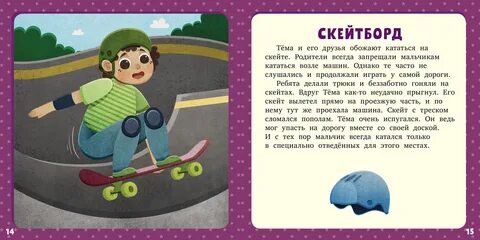 Прочитать в первые в первые минуты