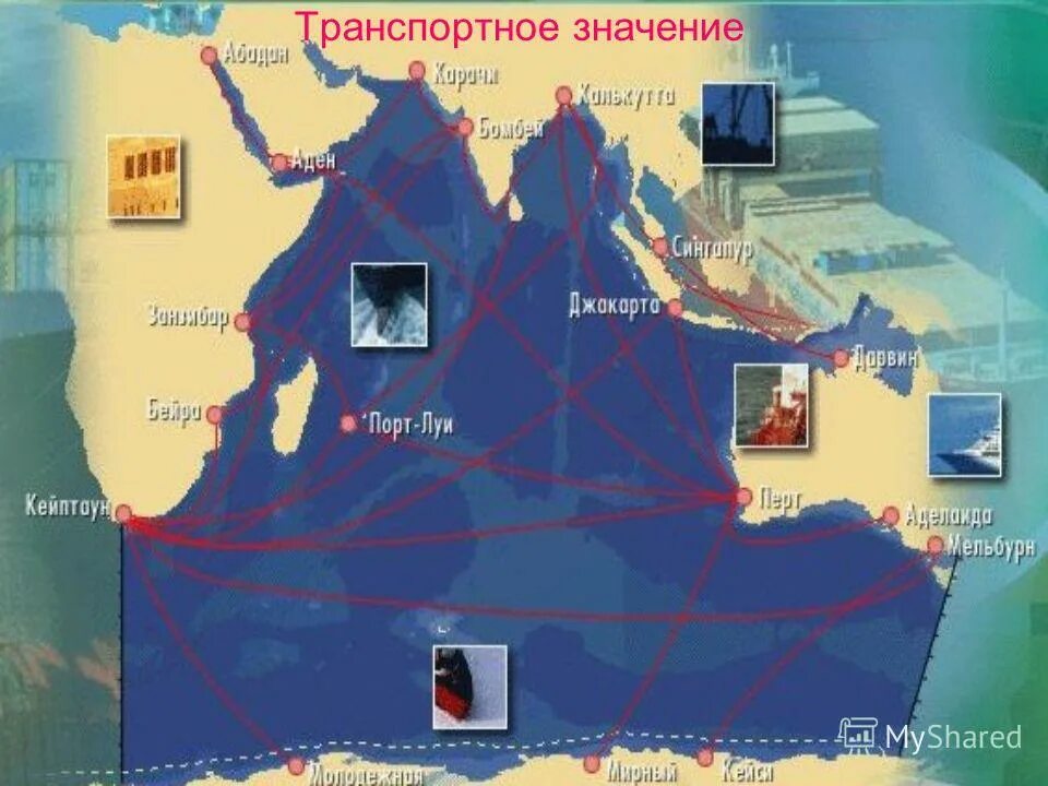 порты индийского океана. крупные порты тихого океана на карте. порты индийского океана на карте. морские пути в индийском океане. порты тихого океана.
