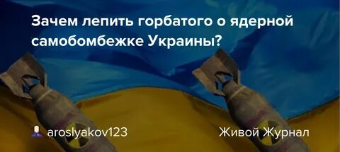 Лепить горбатого
