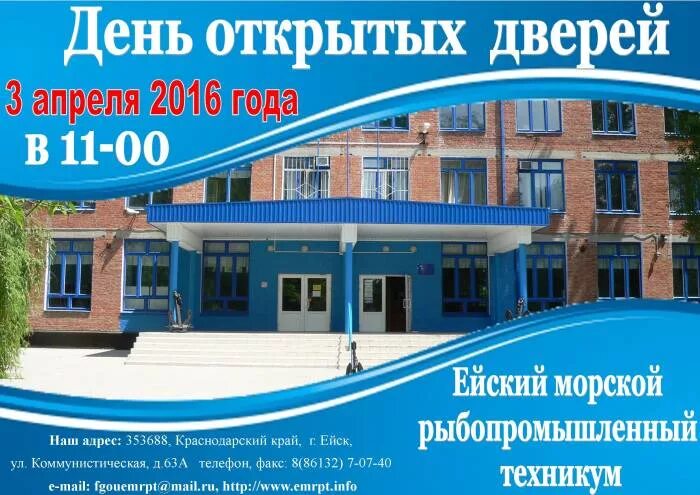 Рыбный техникум. Дмитровский техникум рыбопромышленный колледж. Рыбный техникум. Рыбопромышленный техникум филиал г. Рыбный техникум.