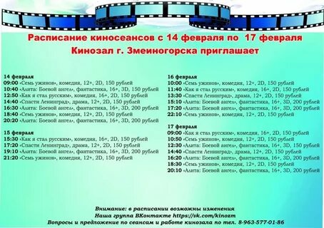 Сормовский кинотеатр расписание сеансов на завтра