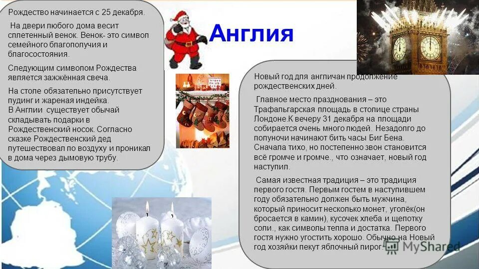 Почему разные даты рождества