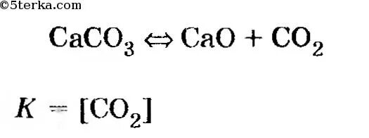 Напишите выражение константы равновесия для реакции. Запишите выражение константы химического равновесия для реакции. Напишите выражение закона действующих масс для реакции. Математическое выражение закона действующих масс для реакции. Дополни схему реакции cao