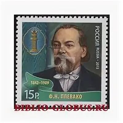 Имя плевако 5