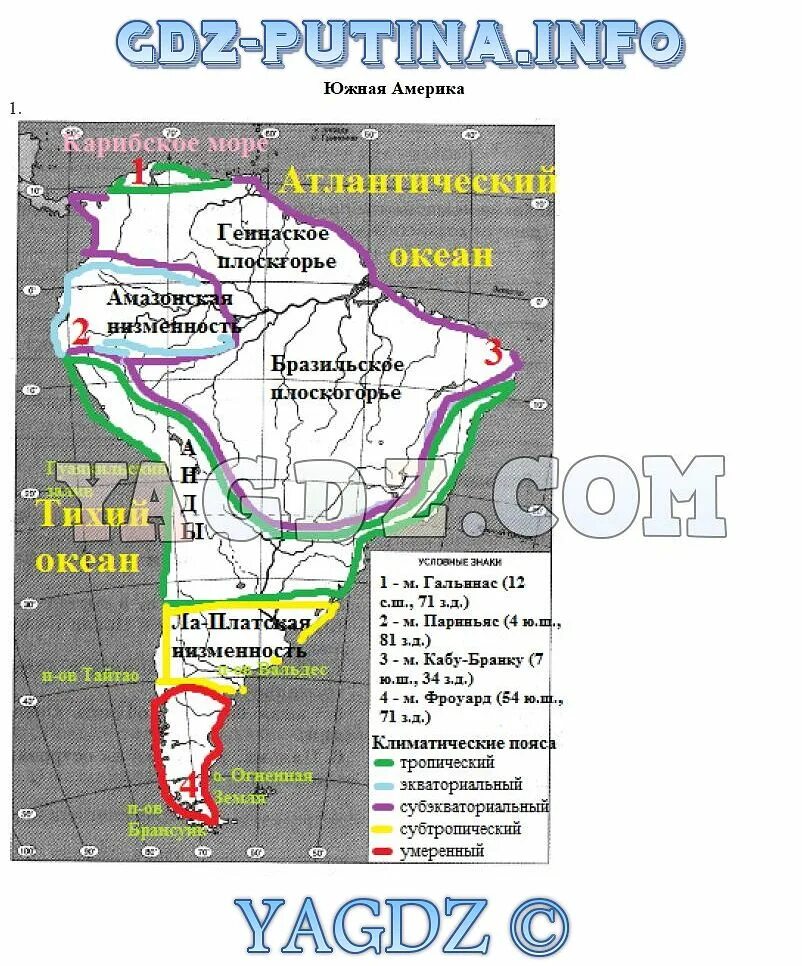 Карта Южной Америки 7 класс география. Южная Америка 7 класс география. Внутренние воды Южной Америки на контурной карте. Объекты Южной Америки 7 класс. Задание по географии южная америка 7 класс