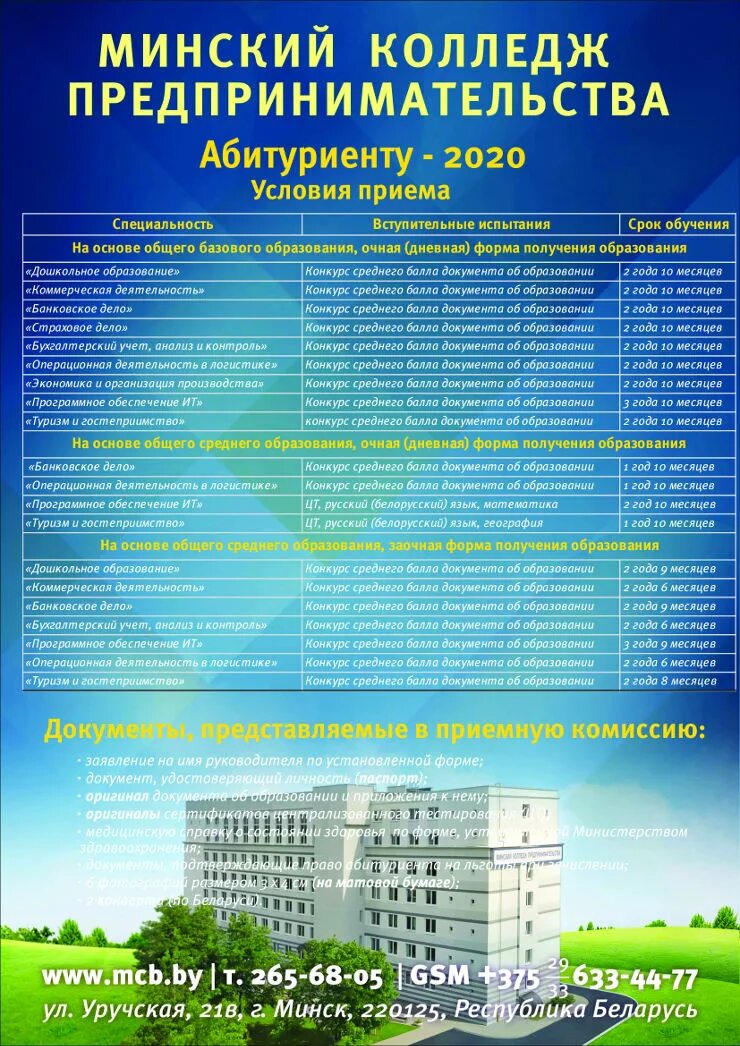 Колледж предпринимательства калининград. Колледж предпринимательства баллы. Колледж предпринимательства баллы. Наши победители. Бизнес и права проходной балл.