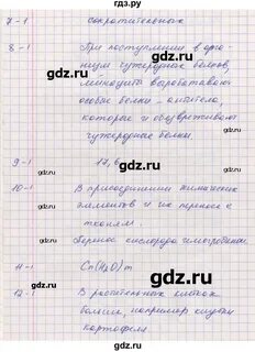 9 класс рабочая тетрадь цибулевский