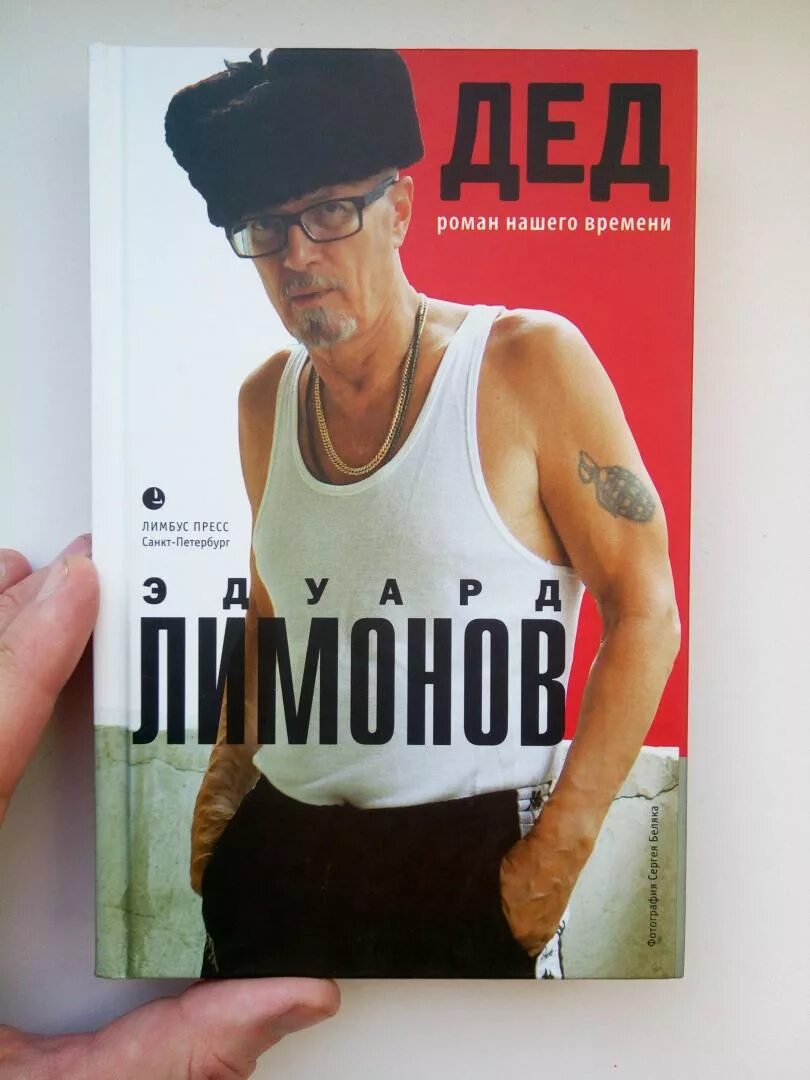 Э в лимоновым. Э в лимоновым
