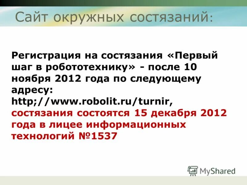 Сколько учеников в северо восточном