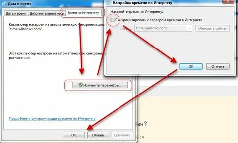 Как на компе сделать время