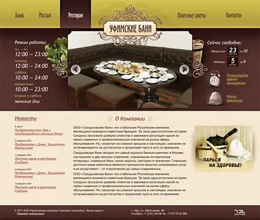 Прейскуранты саун