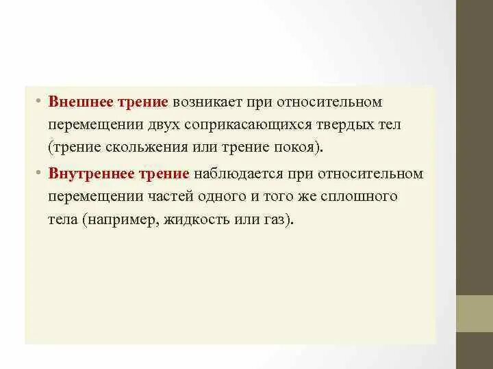 Состоящее из двух соприкасающихся
